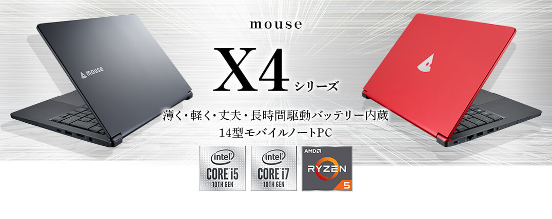 mouse X4-B ノートパソコン